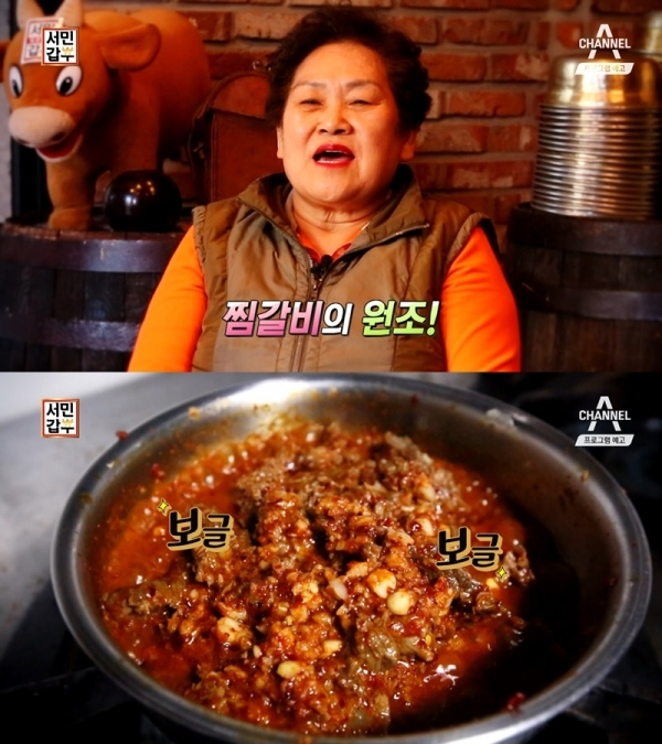 '서민갑부'에서는 이순남 여사의 원조 찜갈비의 비밀이 공개된다. 채널A