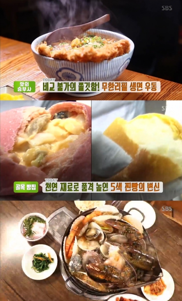 '생방송 투데이'에서는 무한리필 생면 우동과 황제해물탕, 5색 찐빵이 소개됐다. 방송 캡처
