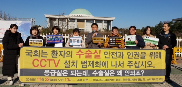 ▲ 한국환자단체연합회 등이 22일 국회 앞에서 수술실 CCTV 설치 법제화를 요구하는 내용의 기자회견을 진행하고 있다. 한국환자단체연합회 제공