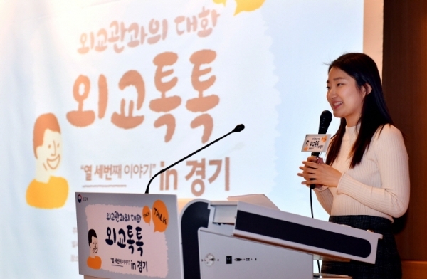 22일 경희대학교 국제캠퍼스 국제ㆍ경영대학관에서 열린 ‘외교관과의 대화 외교톡톡 in 경기’에서 이화란 외교부 동남아과 외무사무관이 “외교관 후보자 시험합격 비법”이란 주제로 특강을 하고 있다.전형민기자