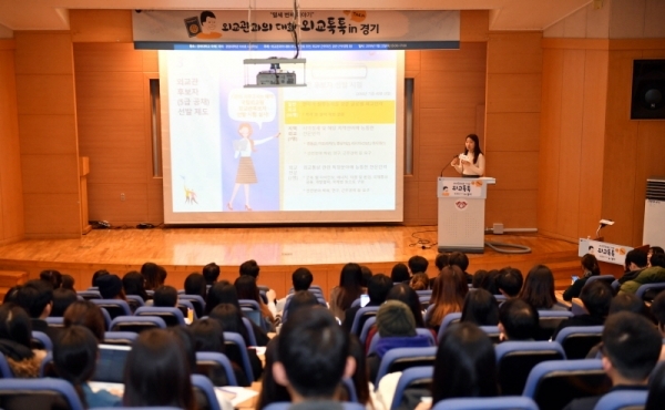 22일 경희대학교 국제캠퍼스 국제ㆍ경영대학관에서 열린 ‘외교관과의 대화 외교톡톡 in 경기’에서 이화란 외교부 동남아과 외무사무관이 “외교관 후보자 시험합격 비법”이란 주제로 특강을 하고 있다.전형민기자