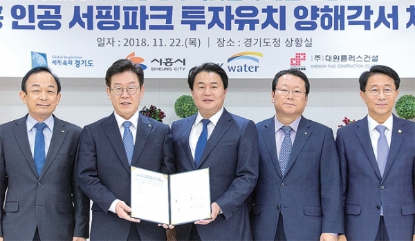‘시흥 인공 서핑파크 투자 양해각서 체결식’이 열린 22일 경기도청에서 이재명 경기도지사, 임병택 시흥시장, 조정식 국회의원, 이학수 K-water 사장, 최삼섭 (주)대원플러스 회장이 기념촬영을 하고 있다. 경기도 제공