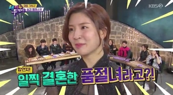 KBS2 '해피투게더4' 방송 캡처. KBS