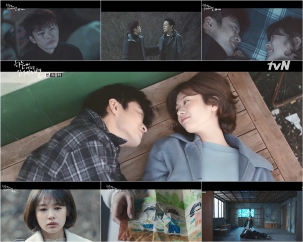 '일억개의 별' 마지막회는 김무영(서인국)과 유진강(정소민)의 안타까운 죽음으로 엔딩을 맞이해 시청자들의 마음을 아프게 만들었다. tvN