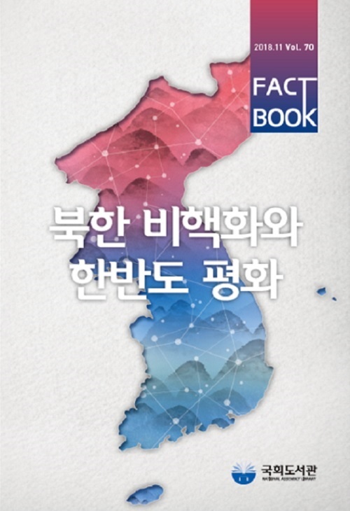 사진/국회도서관