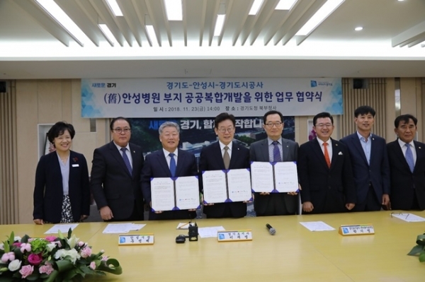 우석제 안성시장, 이재명 경기도지사, 이홍균 경기도시공사 사장 직무대행이 23일 경기도청 북부청사에서 구 안성병원 부지 등을 활용한 공공복합개발에 대한 업무협약을 체결했다.