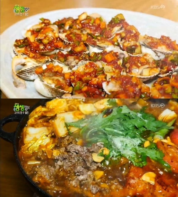 '생생정보'에서는 '수수열전' 코너를 통해 꼬막정식·토마토 소고기전골이 소개됐다. 방송 캡처