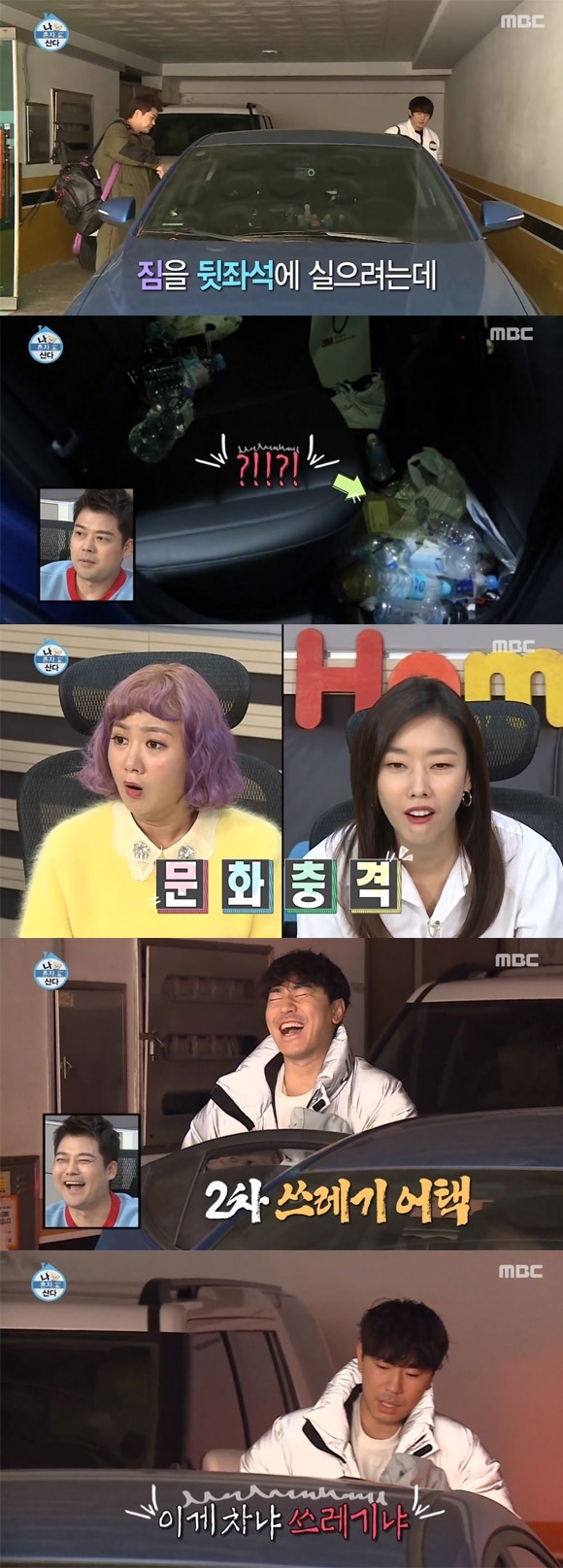 사진설명=MBC ‘나혼자산다’ 방송 캡처