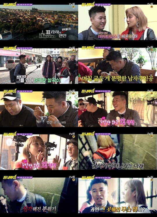 사진=tvN‘짠내투어’ 캡쳐