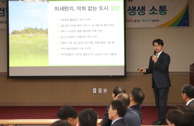이재현 인천 서구청장이 지난 22일 검단동 행정복지센터에서 열린 ‘생생한 소통의 날’ 주민과의 대화에서 구의 환경개선 대책에 대해 설명하고 있다.