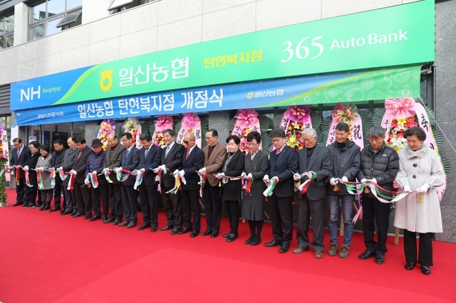 김진의 조합장, 강철희 농협중앙회 고양시지부장, 벽제농협 이승엽 조합장, 지도농협 장순복 조합장 등 농협 관계자들이 탄현북지점 개점을 축하하고 있다.일산농협 제공