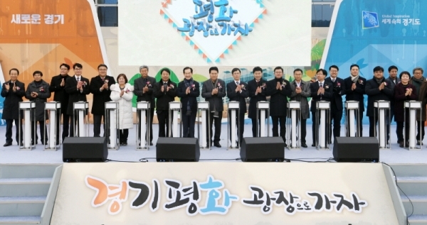 경기도청 북부청사 광장 개장 축제인 ‘경기평화광장으로 가자’가 열린 24일 경기평화광장에서 김진흥 경기도 행정2부지사, 김원기 경기도의회 부의장, 안병용 의정부시장, 홍문종 국회의원 등 주요 참석자들이 개장을 알리는 퍼포먼스를 한 뒤 기념촬영을 하고 있다. 23일부터 사흘간 열린 이번 축제는 공연, 전시, 체험 등 도민이면 누구나 참여해 즐길 수 있는 다채로운 프로그램으로 풍성하게 구성됐다. 조태형기자