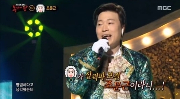 MBC '복면가왕' 방송 캡처. MBC