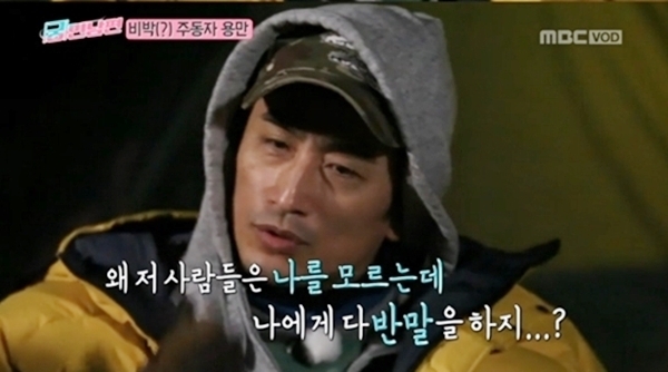 MBC '궁민남편' 방송 캡처. MBC