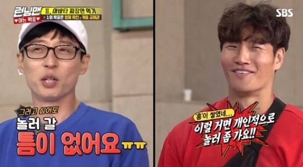SBS '런닝맨' 방송 캡처. SBS