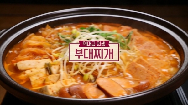 '알토란'에서는 부대찌개. 공식 홈페이지