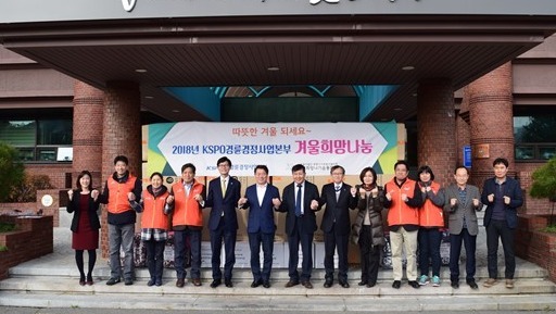 ▲ 광명시청 현관 앞에서 국민체육진흥공단 경륜경정사업본부와 광명시사회복지협의회 관계자들이 기념촬영을 하고 있다. 경륜경정사업본부 제공
