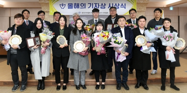 ‘인천경기 기자협회 올해의 기자상 시상식’이 열린 26일 수원 경기일보 대회의실에서 최원재 인천경기기자협회장과 수상자들이 기념촬영을 하고 있다. 조태형기자
