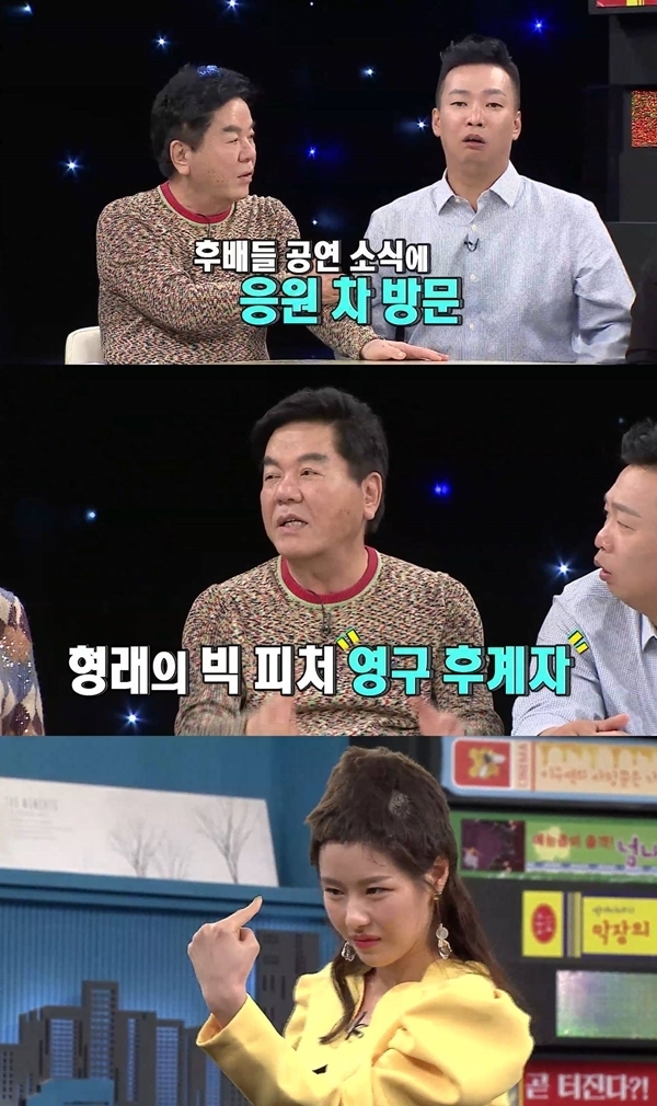 MBC에브리원 '비디오스타' 방송 캡처. MBC