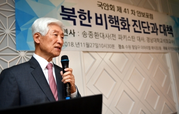 27일 수원시 팔달구 더아리엘에서 열린 ‘국가안보경기회 제41차 안보포럼’에서 송종환 전 파키스탄 대사가 “북한 비핵화 진단과 대책”이란 주제로 특강을 하고 있다.전형민기자