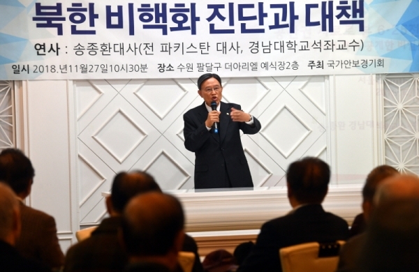 27일 수원시 팔달구 더아리엘에서 열린 ‘국가안보경기회 제41차 안보포럼’에서 김병순 국가안보경기회 회장이 인사말을 하고 있다.전형민기자