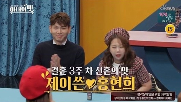 TV조선 '아내의 맛' 방송 캡처. TV조선