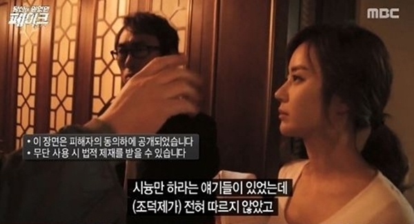 MBC '당신이 믿었던 페이크' 방송 캡처. MBC