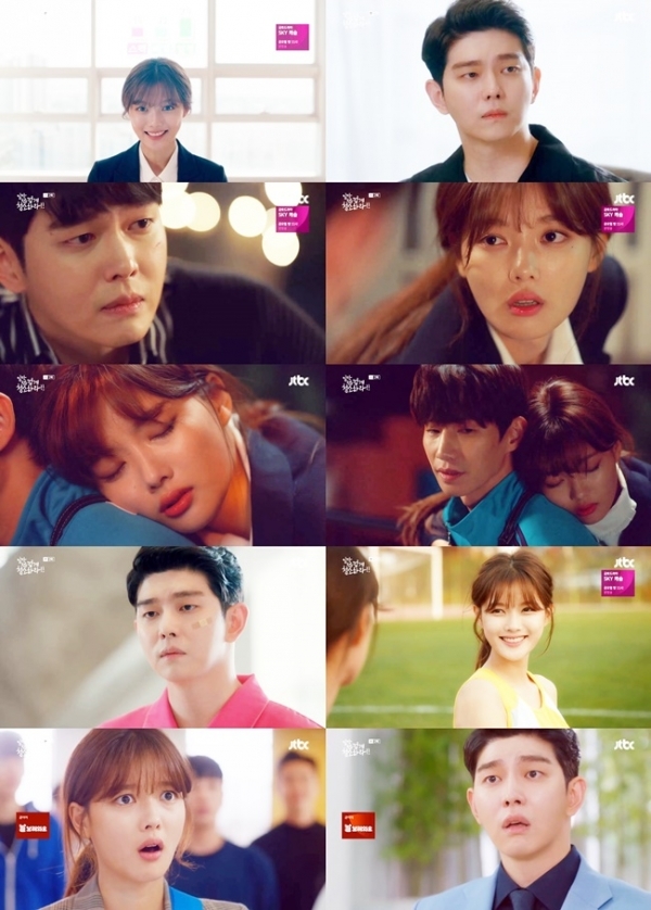 '일단 뜨겁게 청소하라' 2회 주요 장면. JTBC