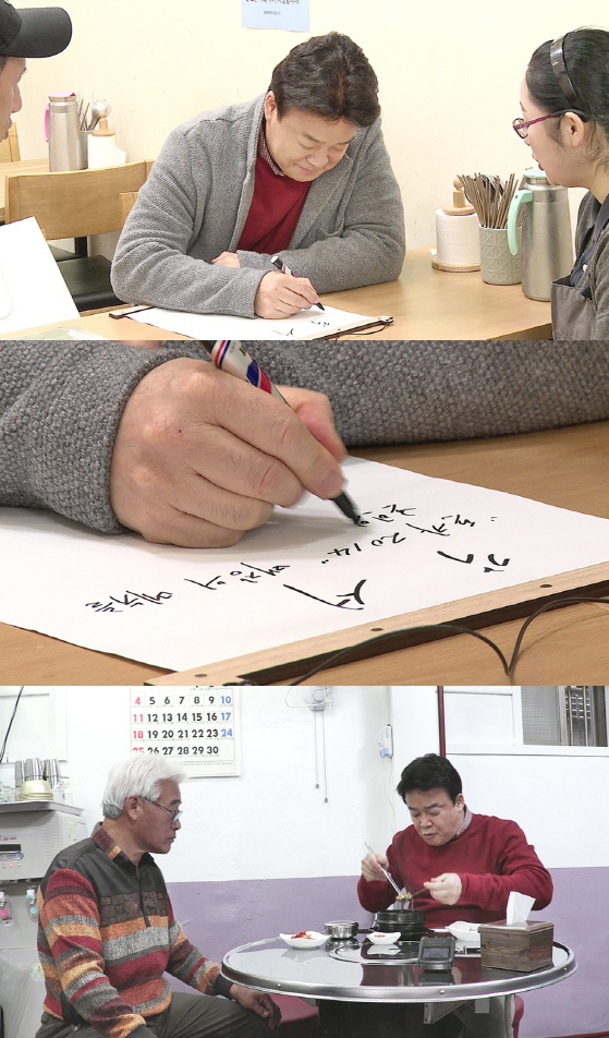 '골목식당' 백종원이 돈가스집 사장을 위해 맛집 보증 각서를 작성했다. SBS