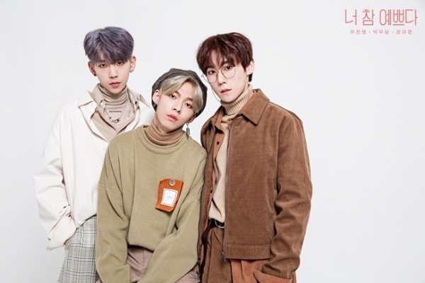 연습생 그룹 HNB 우진영 박우담 정유준. 해피페이스엔터테인먼트
