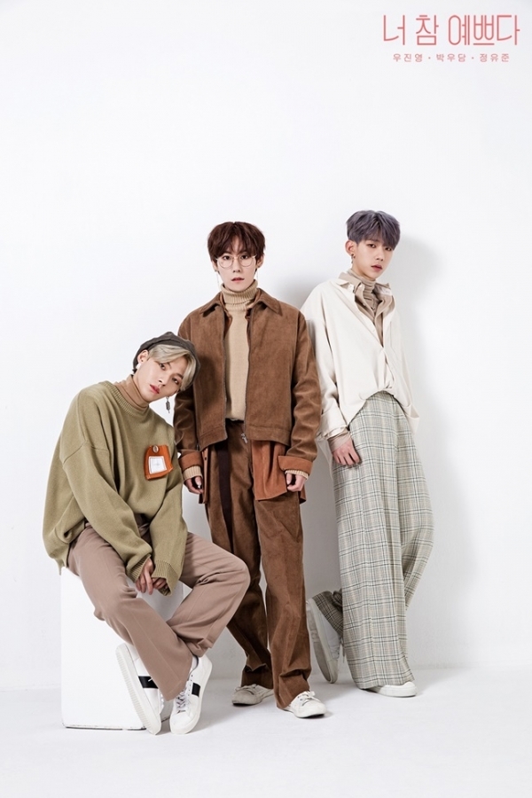 연습생 그룹 HNB 우진영 박우담 정유준. 해피페이스엔터테인먼트