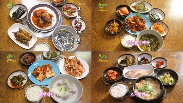 '생생정보'에서는 '택시맛객' 코너를 통해 가정식 백반과 소고기주물럭, 수제 두부 정식이 소개됐다. 방송 캡처