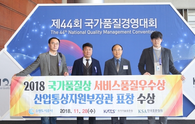 왼쪽부터 조건희 전략사업부 차장, 이창원 경영지원부 부장, 이부영 수원도시공사 사장, 임윤빈 전략사업부 주임