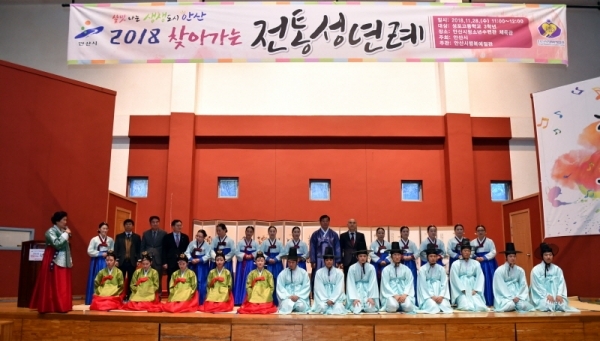 28일 안산시 상록구 성포동 안산시청소년수련관에서 열린 안산시행복예절관 ‘2018년 찾아가는 전통 성년례’에서 윤화섭 안산시장과 내빈 등 참석자들이  성년례를 마친 성포고등학교 학생들과 기념촬영을 하고 있다.전형민기자