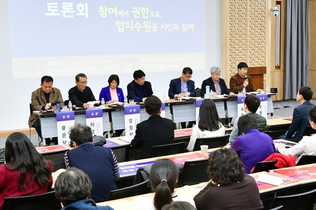 28일 수원시청 중회의실에서 열린 ‘2018 수원 협치 페스티벌’에서 참가자들이 ‘참여에서 권한으로, 협치 수원을 시민과 함께’를 주제로 수원시 협치 시정에 대해 의견을 나누고 있다. 수원시 제공