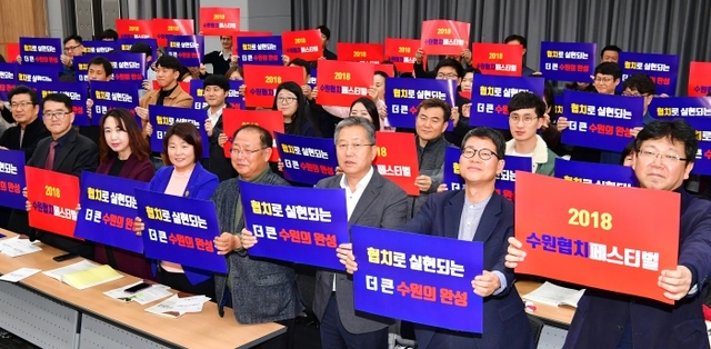 ‘2018 수원 협치 페스티벌’ 참가자들이 카드 퍼포먼스를 펼치고 있다. 수원시 제공
