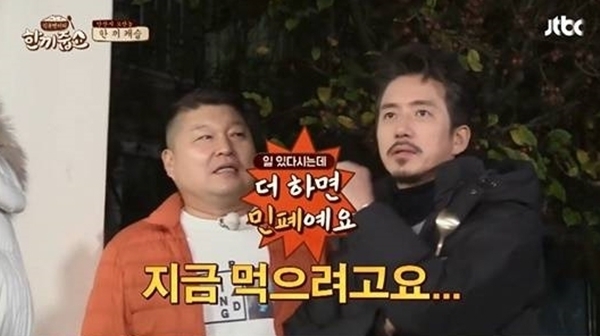 JTBC '한끼줍쇼' 방송 캡처. JTBC