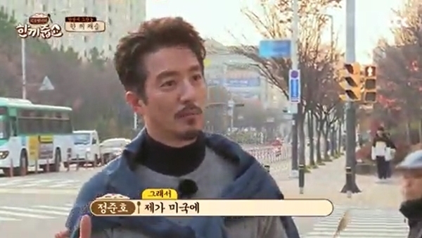 JTBC '한끼줍쇼' 방송 캡처. JTBC