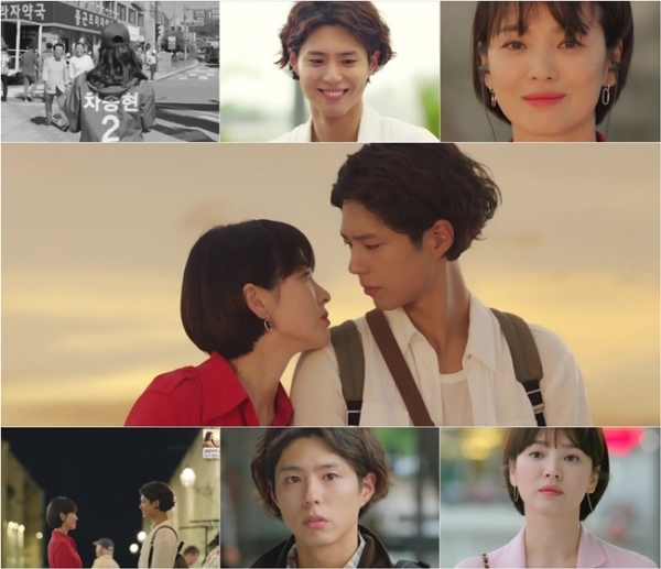 '남자친구' 1회 주요 장면. tvN