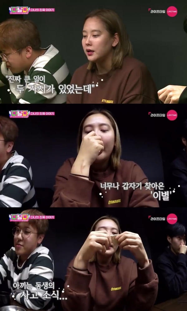 가수 다나가 체중 증가에 대한 이유를 언급했다. '다날다' 영상 캡처