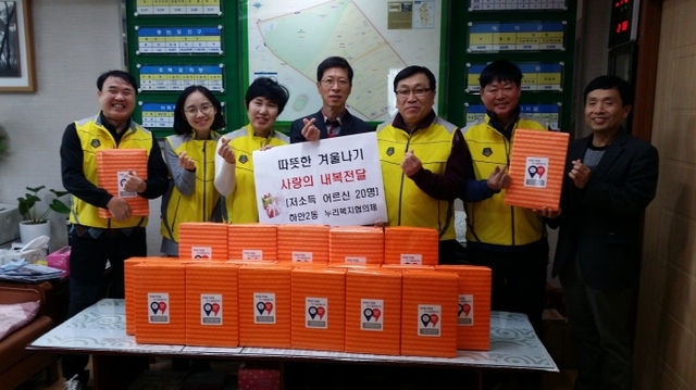 ▲ 광명시 하안2동 누리복지협의체 위원들이 관내 저소득 어르신들에게 사랑의 내복을  지원했다. 광명시 제공