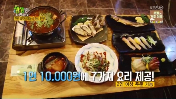 '생생정보'에서는 '초저가의 비밀' 코너를 통해 10,000원짜리 회 정식과 4,900원짜리 장어탕이 소개됐다. 방송 캡처