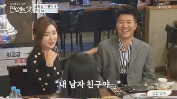 TV조선 '연애의 맛' 방송 캡처. TV조선