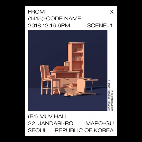 1415 첫 단독 콘서트 'FROM: X' 포스터. 유니버설뮤직