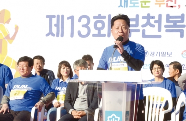 장덕천 부천시장이 ‘제13회 부천복사골마라톤대회’의 환영사를 하고 있다