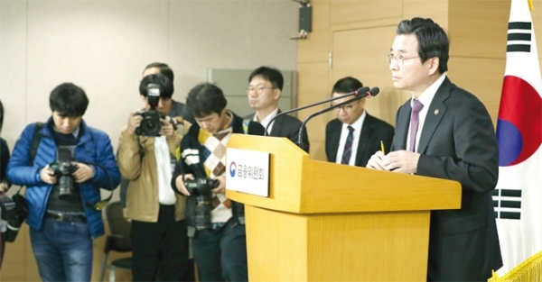 금융위가 삼성바이오 회계처리 변경을 고의 분식회계로 결론 발표하고 있다.