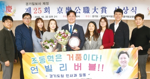경기일보사 제정 제25회 경기공직대상 시상식이 열린 30일 수원 본보 대회의실에서 각 분야 영예의 수상자들이 축하를 위해 참석한 동료와 함께 기념촬영을 하고 있다.
