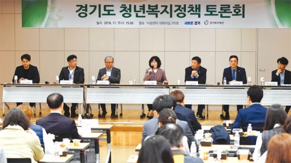 경기도 청년복지정책 토론회