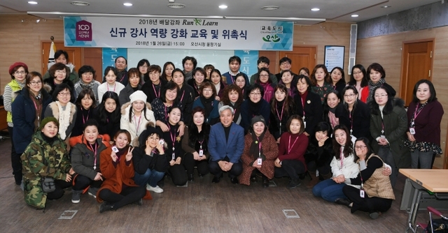 ▲ 런앤런신규강사 위촉식 및 역량강화교육