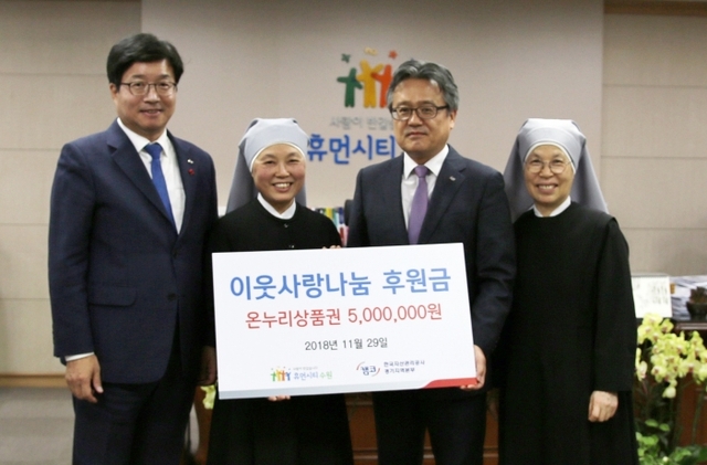 ▲ 캠코 경기본부, 수원시에 성금 전달